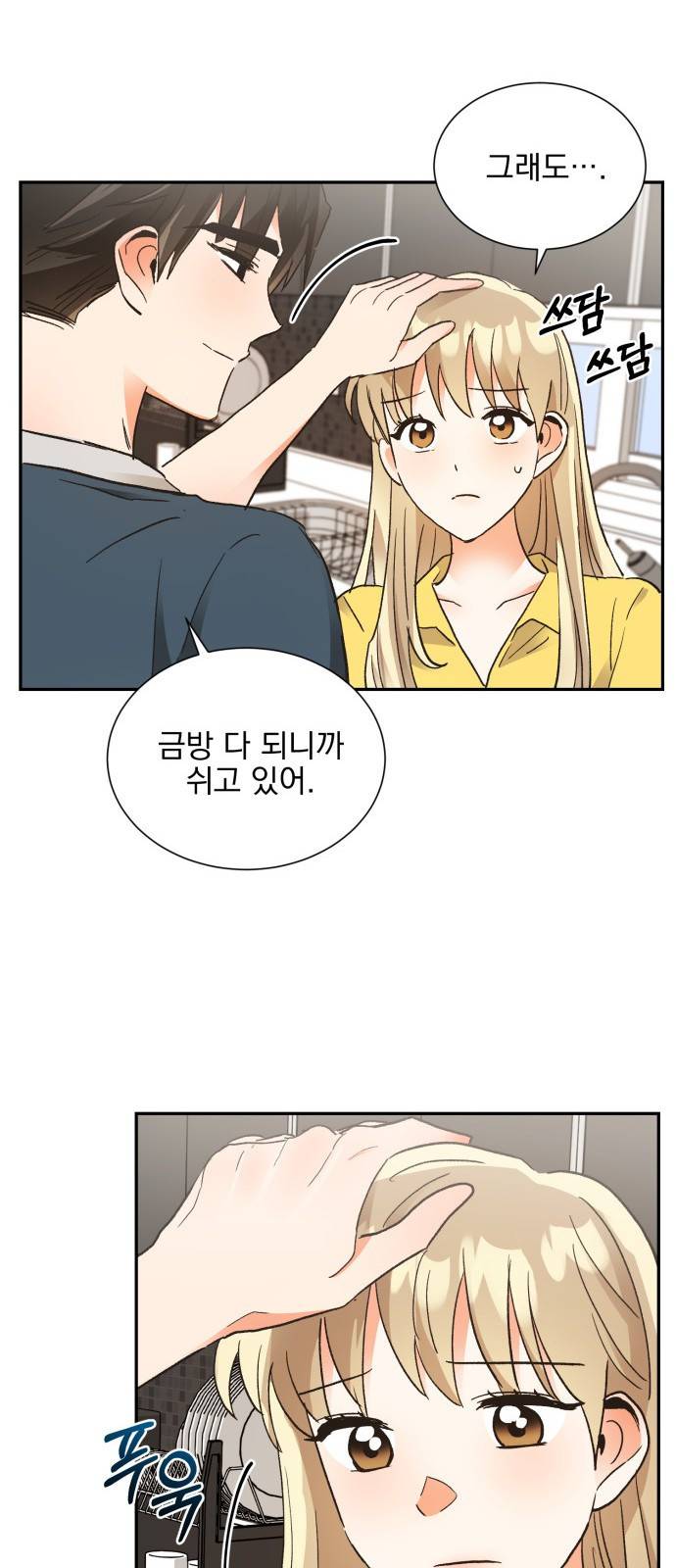 키스 식스 센스 59화 28