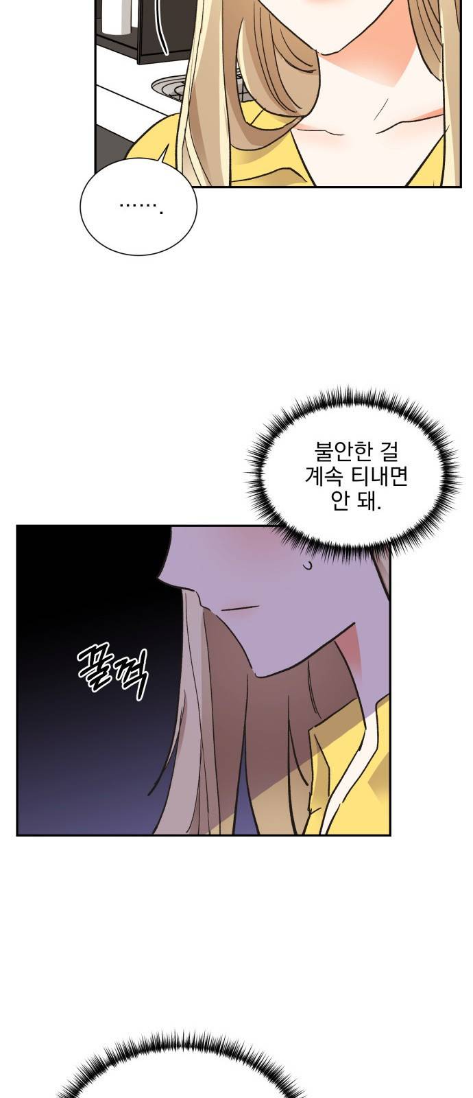 키스 식스 센스 59화 29