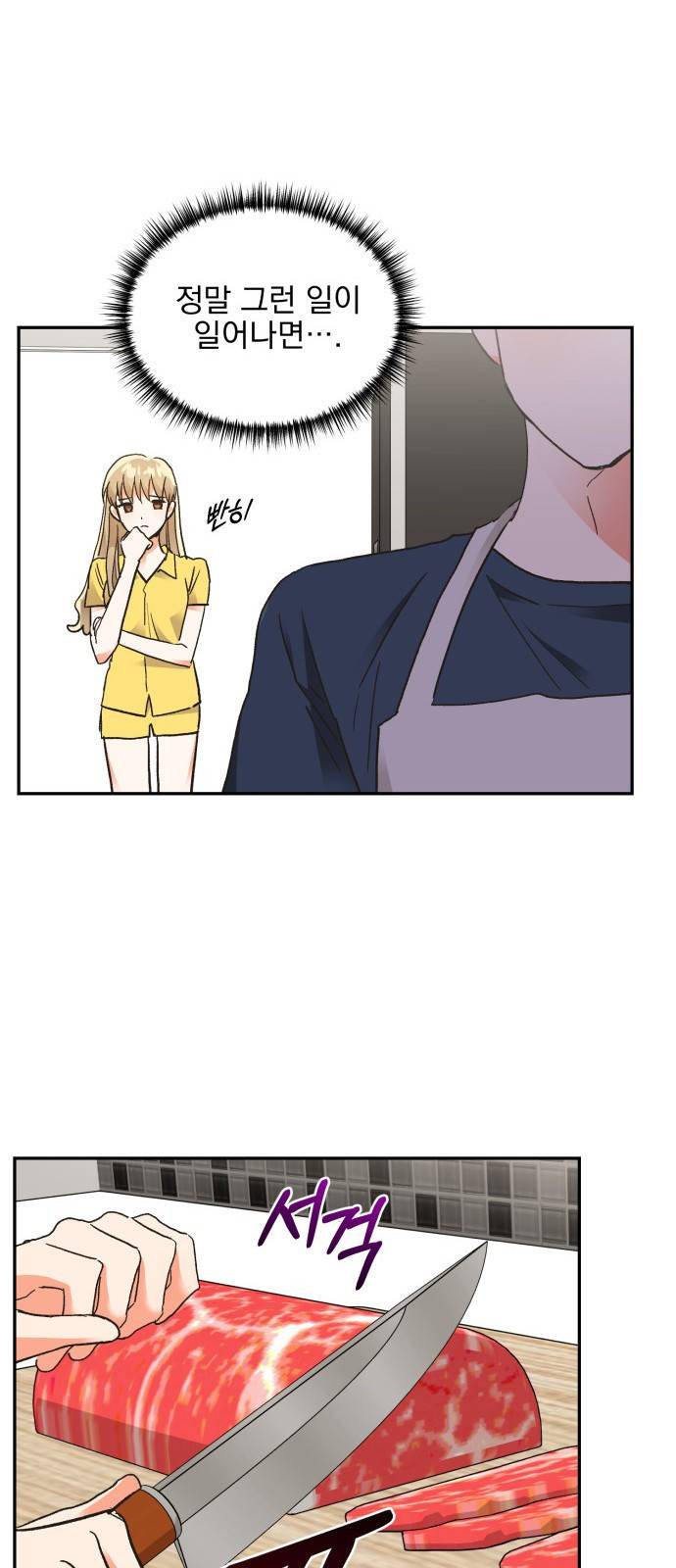 키스 식스 센스 59화 31
