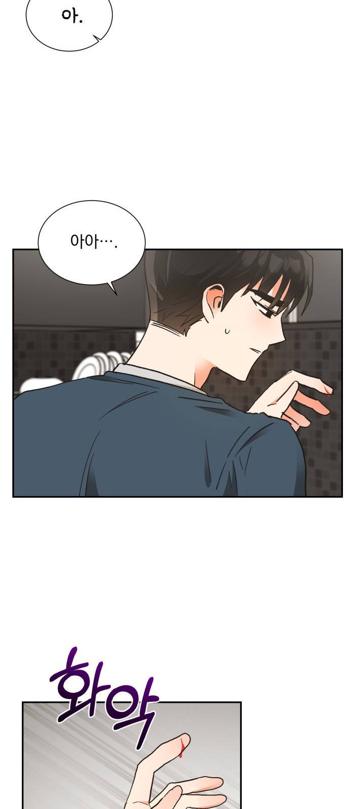 키스 식스 센스 59화 33