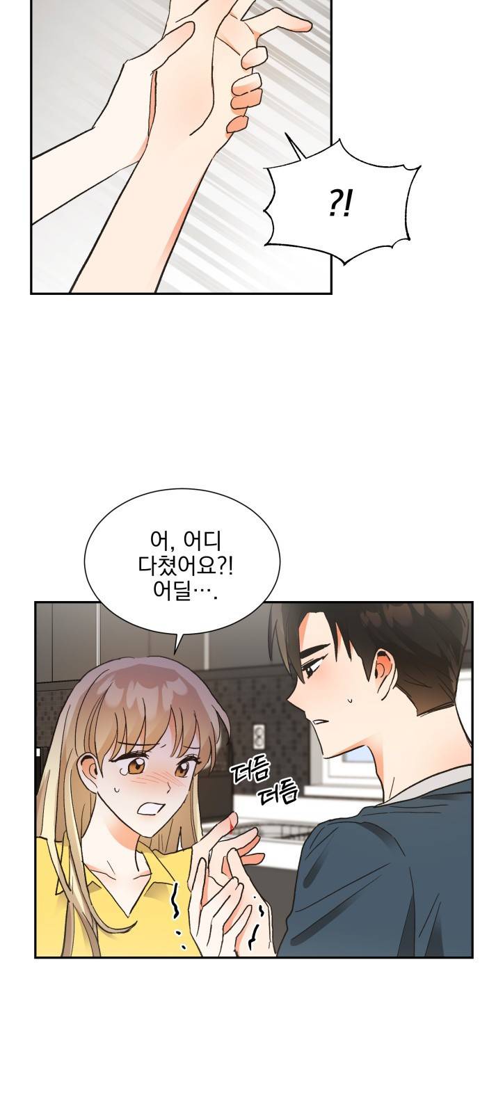 키스 식스 센스 59화 34