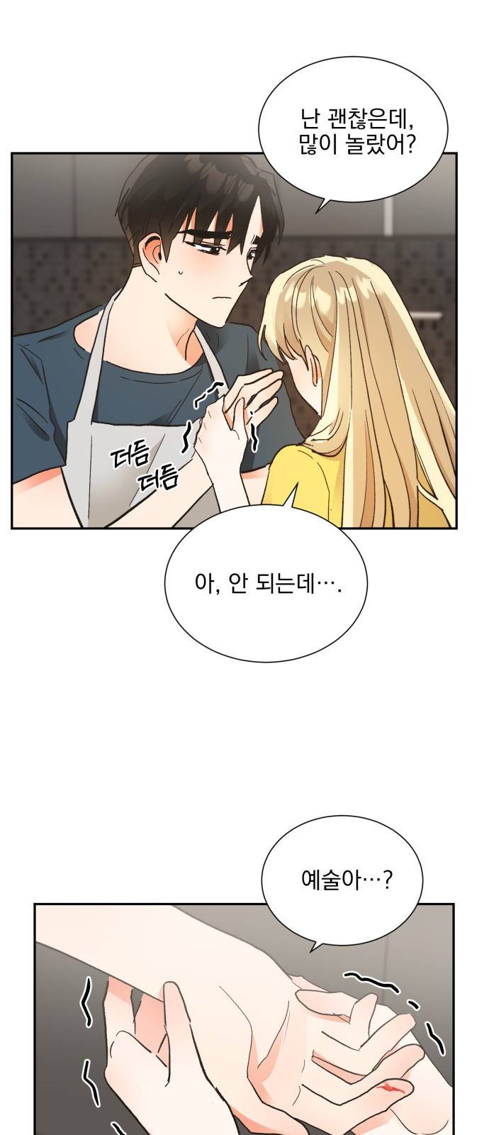 키스 식스 센스 59화 35