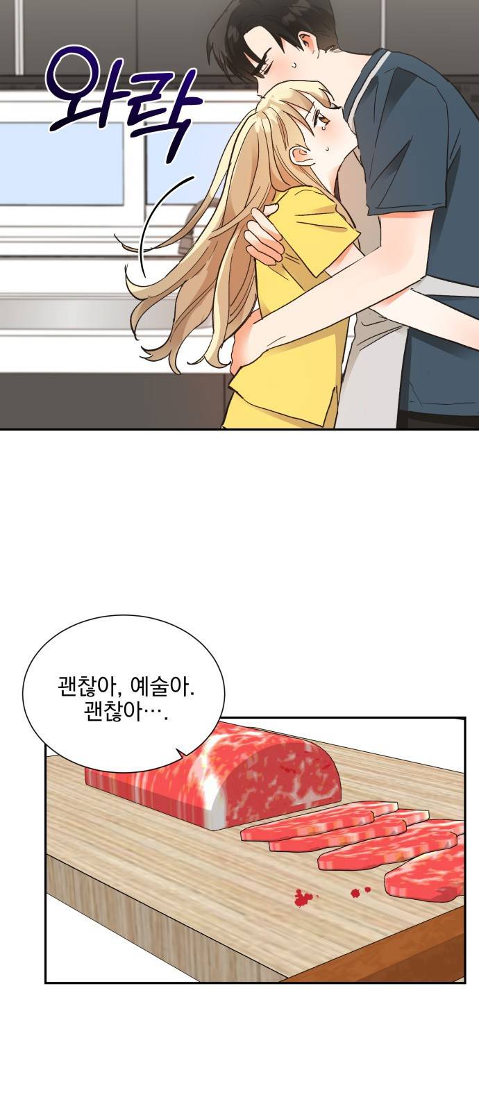 키스 식스 센스 59화 37