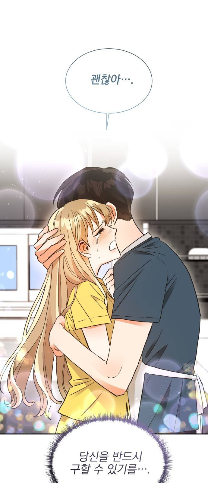 키스 식스 센스 59화 38