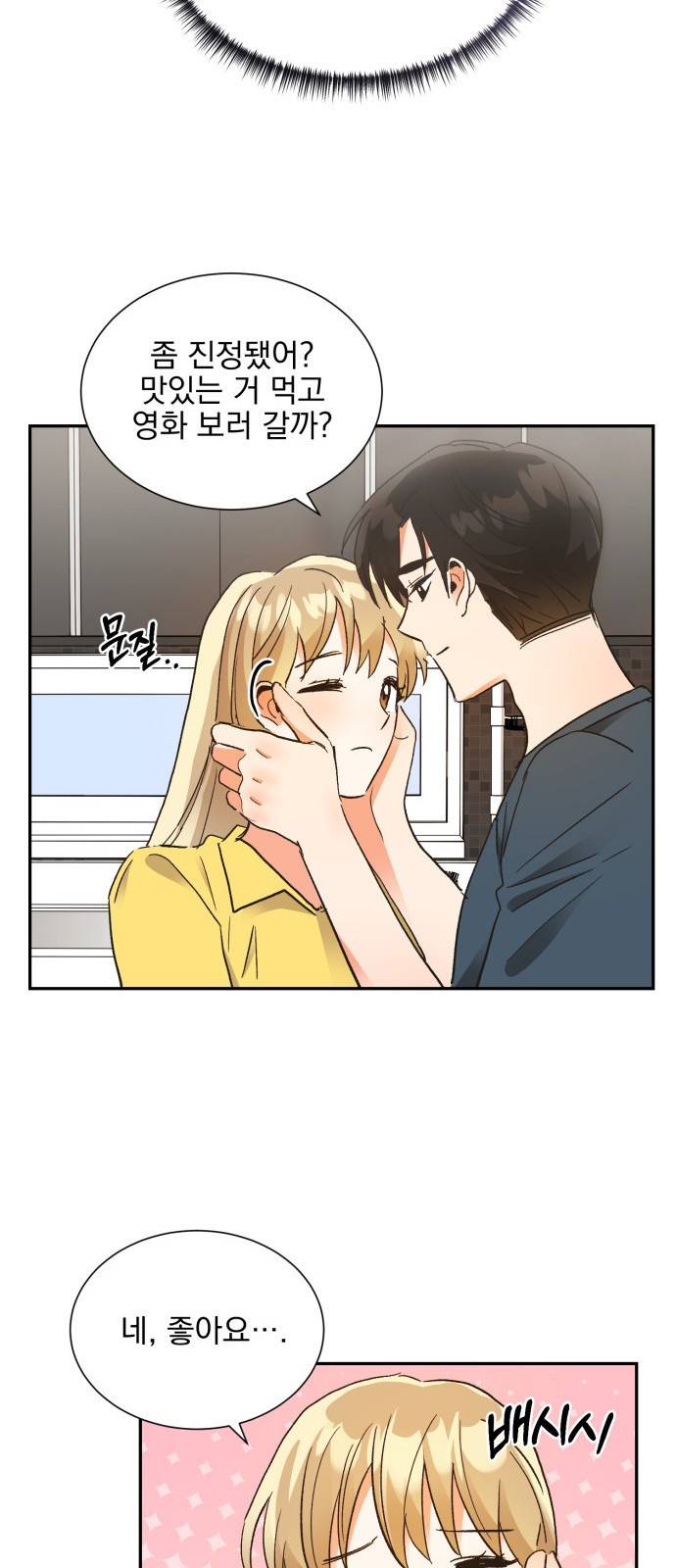키스 식스 센스 59화 39
