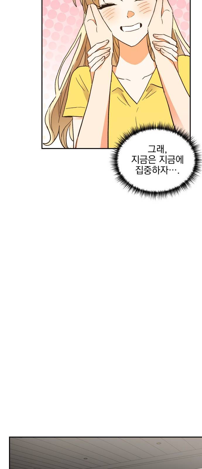 키스 식스 센스 59화 40