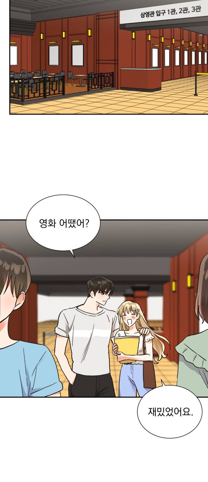 키스 식스 센스 59화 41