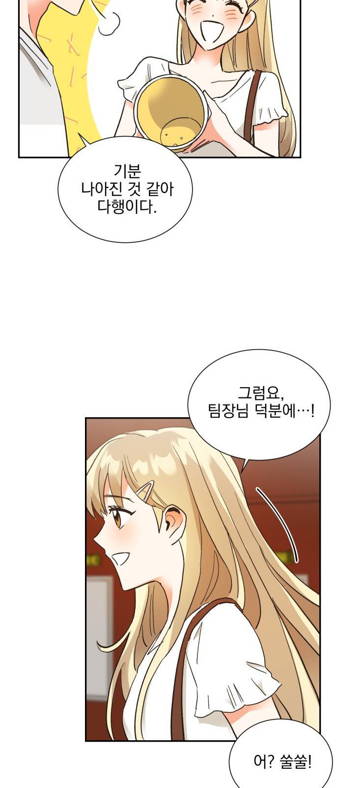 키스 식스 센스 59화 43