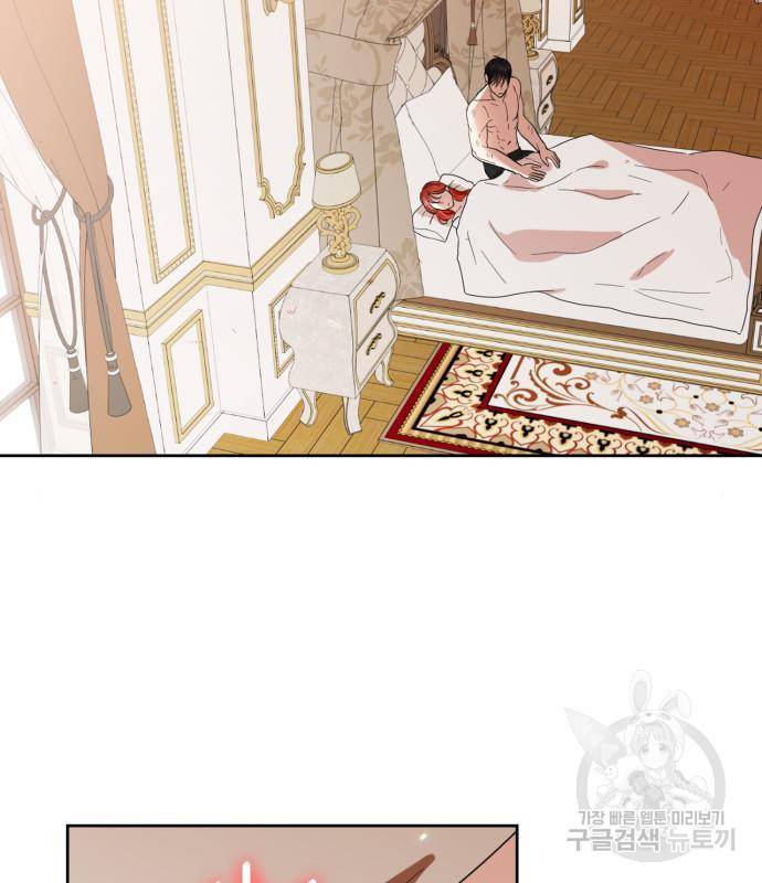 남편을 만렙으로 키우려 합니다 60화 3