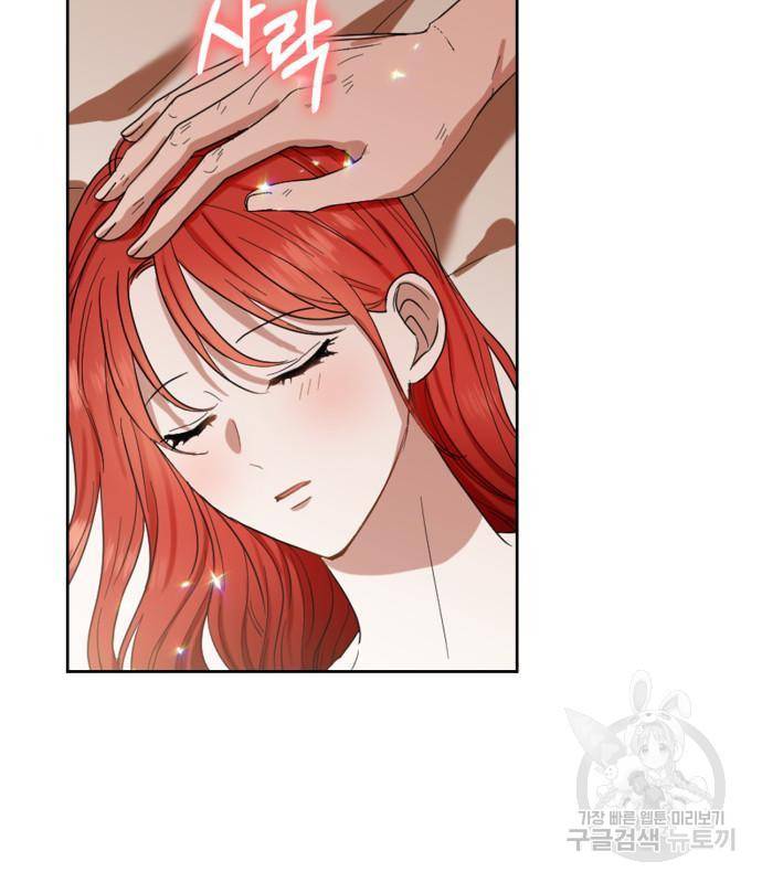 남편을 만렙으로 키우려 합니다 60화 4