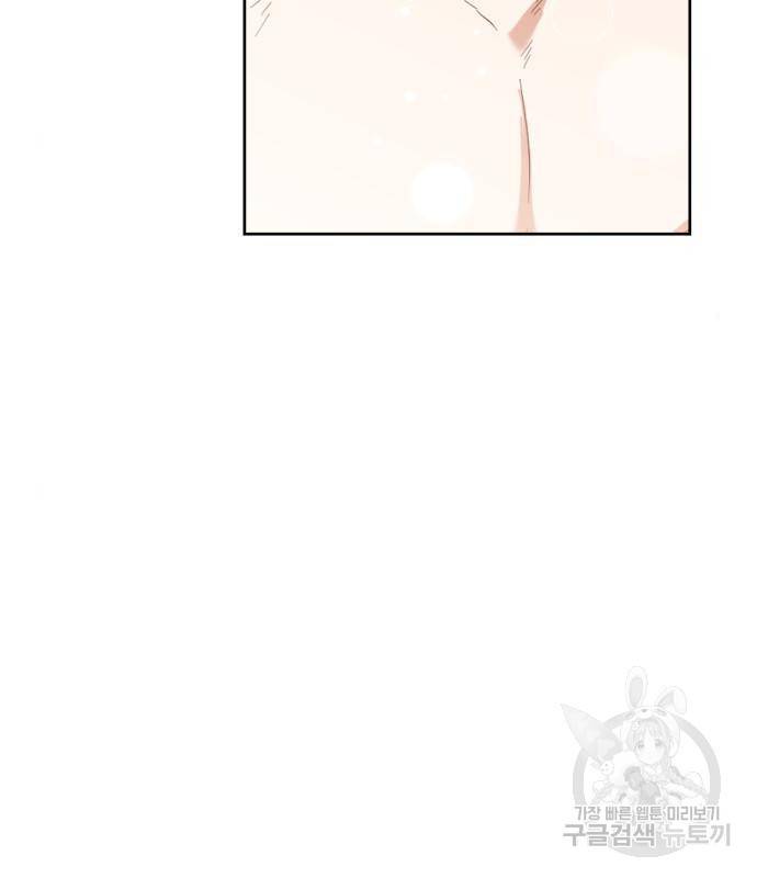 남편을 만렙으로 키우려 합니다 60화 6