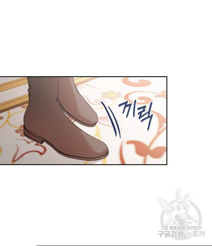 남편을 만렙으로 키우려 합니다 60화 7