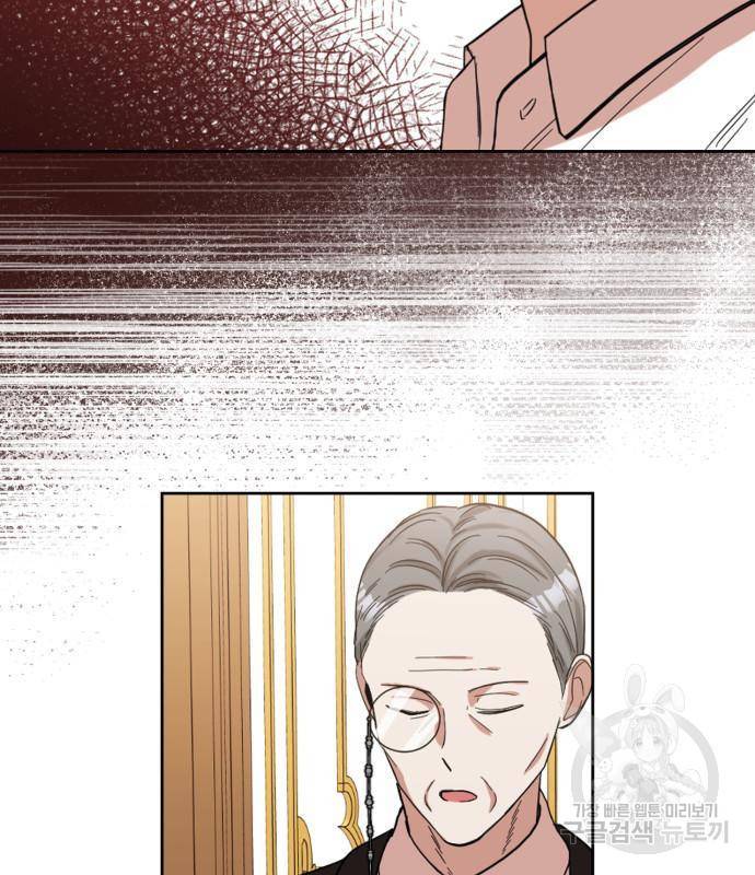 남편을 만렙으로 키우려 합니다 60화 12