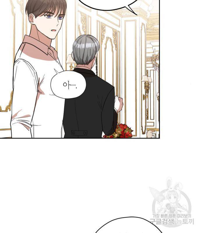 남편을 만렙으로 키우려 합니다 60화 14