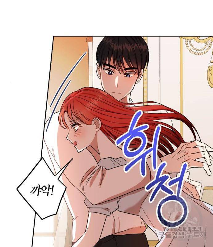 남편을 만렙으로 키우려 합니다 60화 32