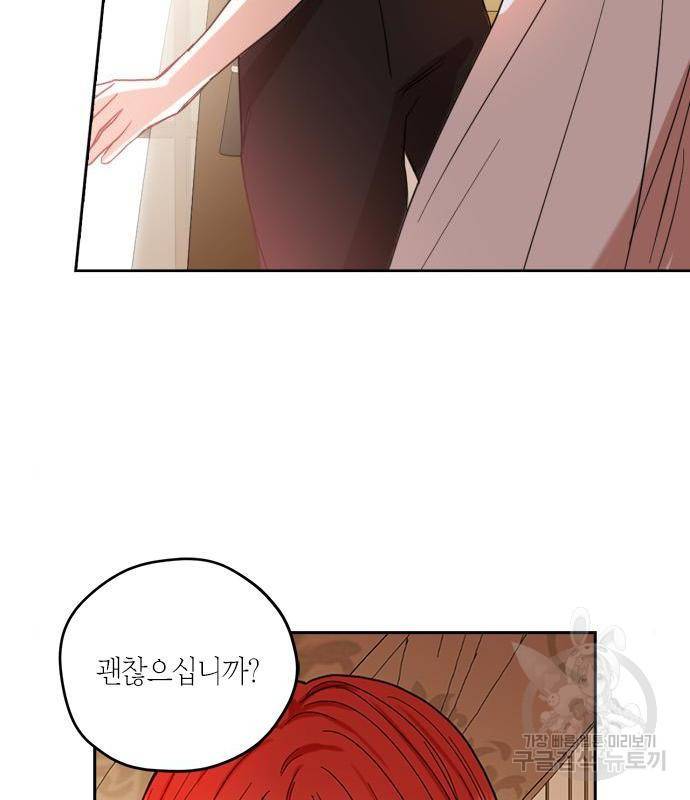남편을 만렙으로 키우려 합니다 60화 33