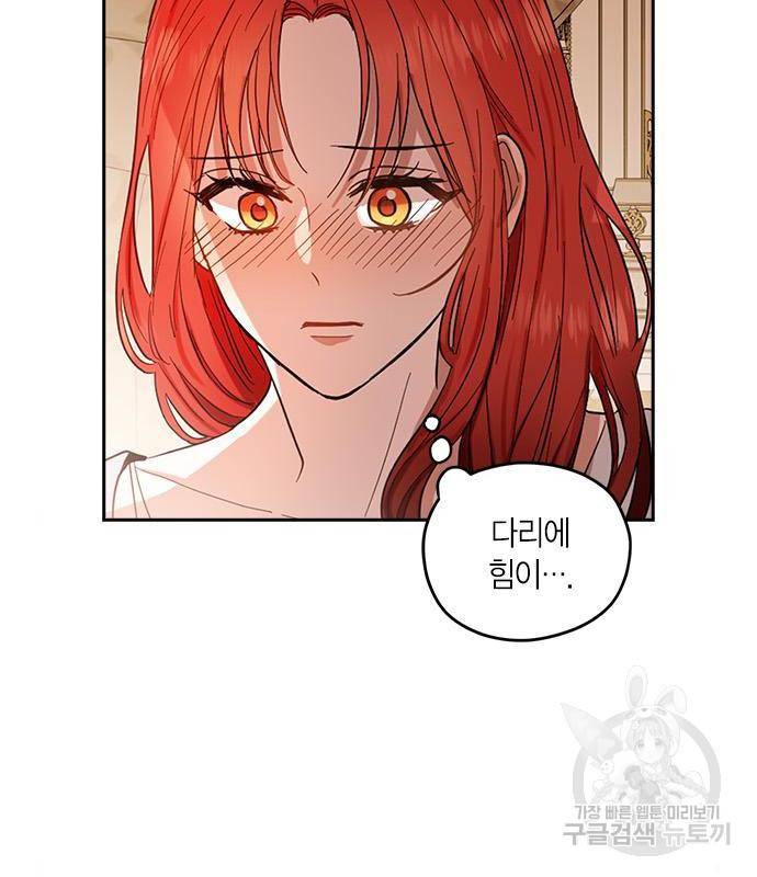 남편을 만렙으로 키우려 합니다 60화 34