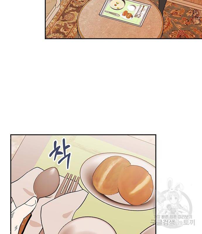 남편을 만렙으로 키우려 합니다 60화 37