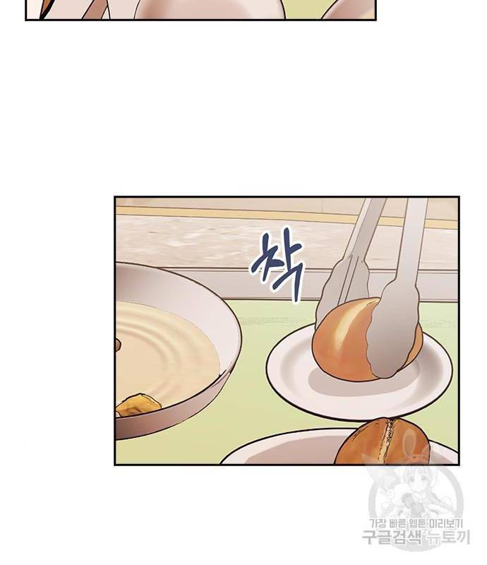 남편을 만렙으로 키우려 합니다 60화 38