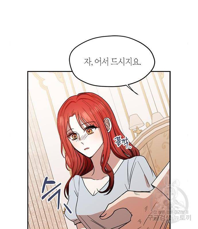 남편을 만렙으로 키우려 합니다 60화 39