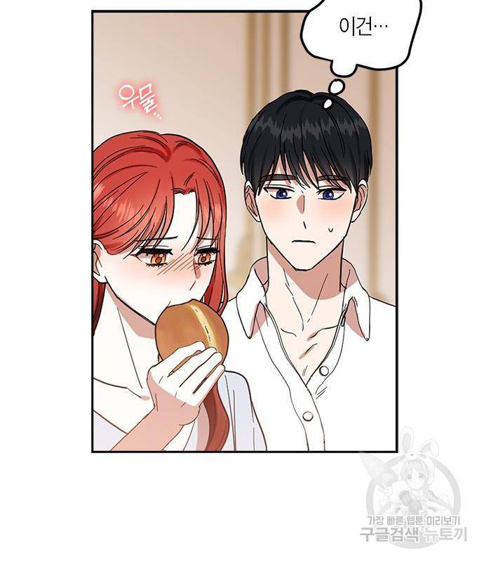 남편을 만렙으로 키우려 합니다 60화 43