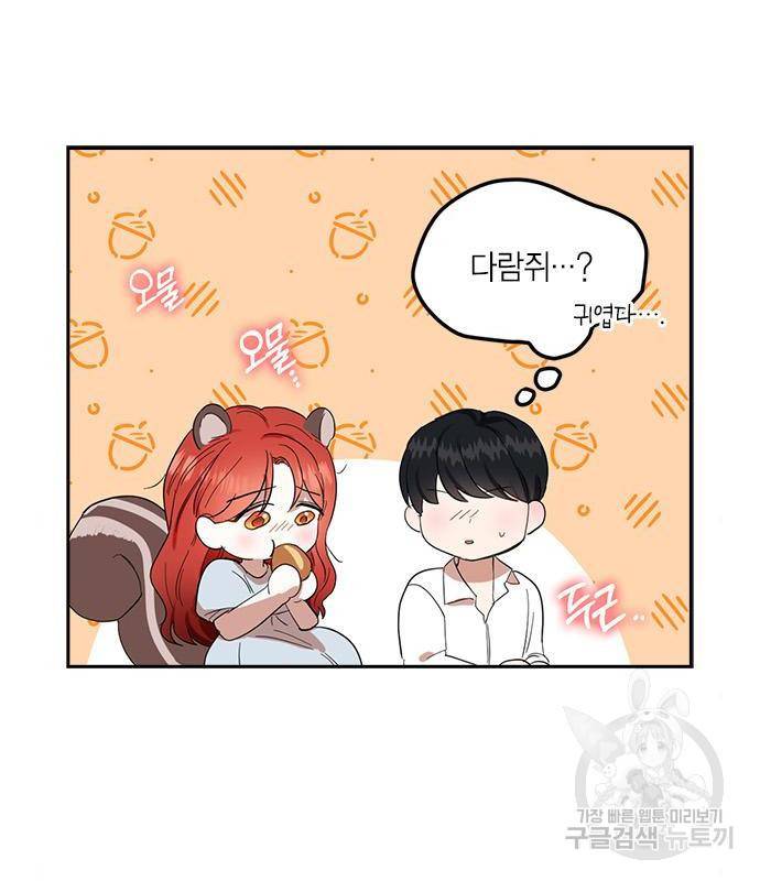 남편을 만렙으로 키우려 합니다 60화 44