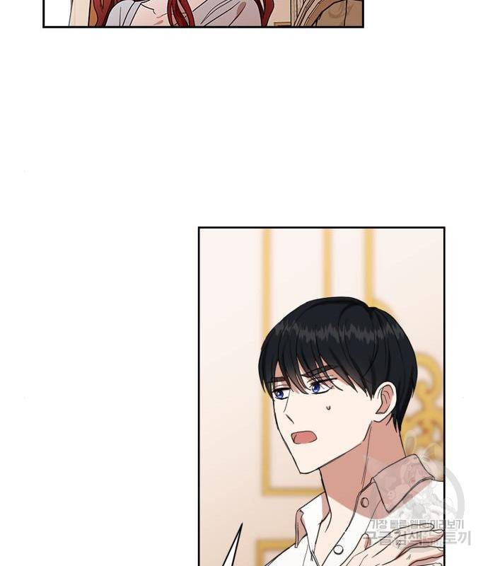 남편을 만렙으로 키우려 합니다 60화 50