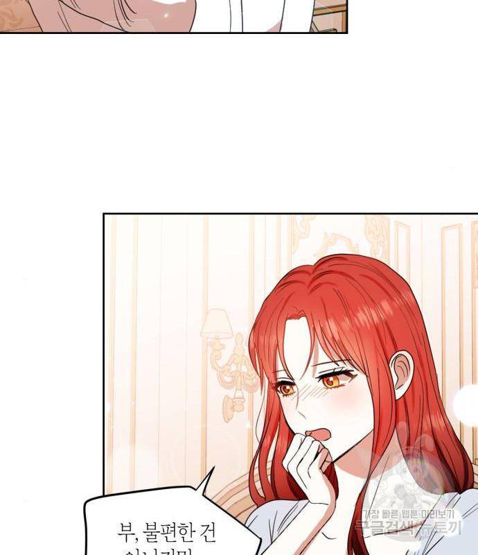 남편을 만렙으로 키우려 합니다 60화 54