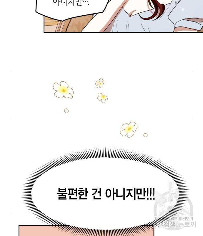 남편을 만렙으로 키우려 합니다 60화 55