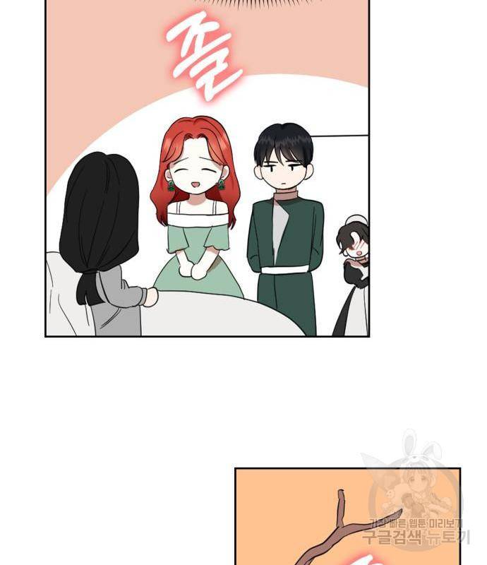 남편을 만렙으로 키우려 합니다 60화 56