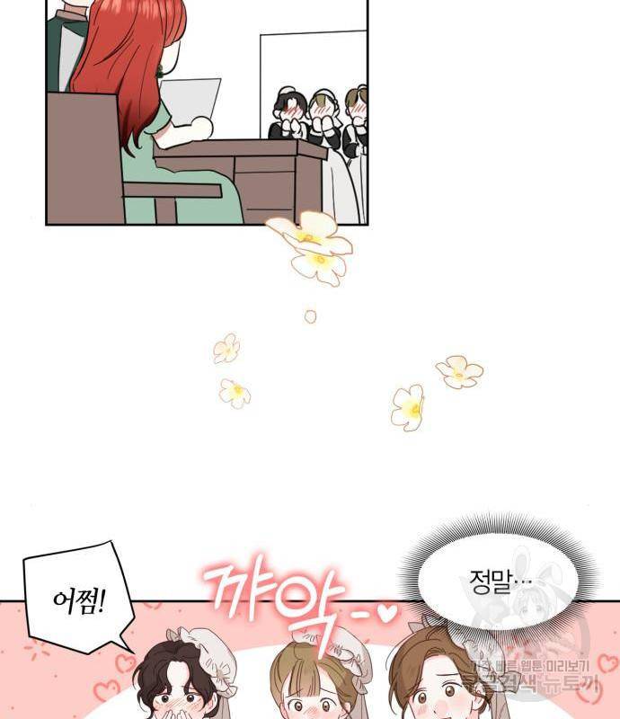 남편을 만렙으로 키우려 합니다 60화 58