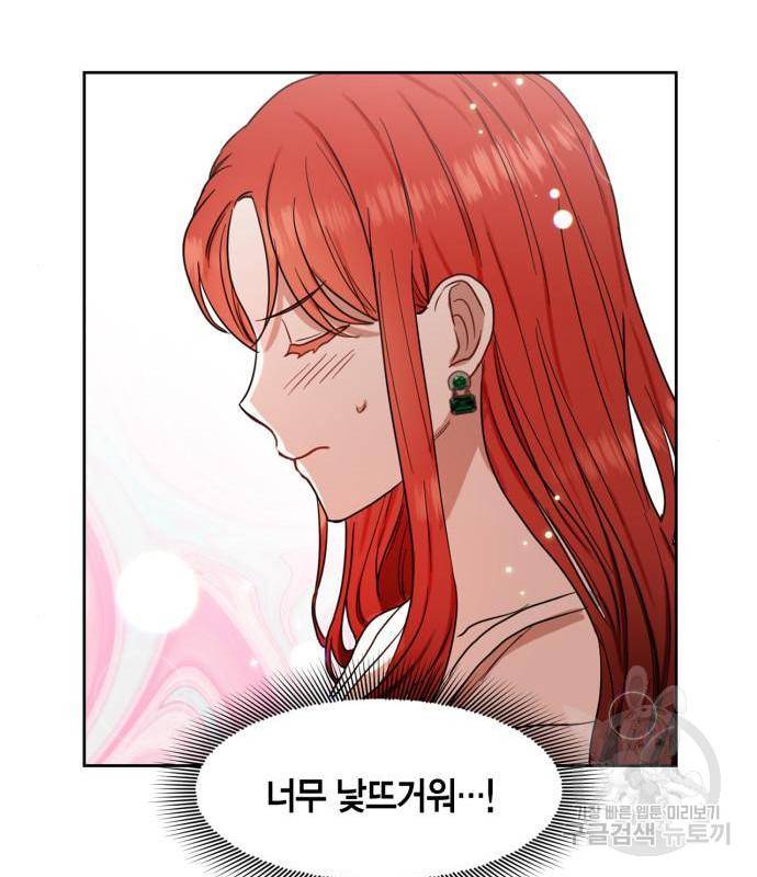 남편을 만렙으로 키우려 합니다 60화 61