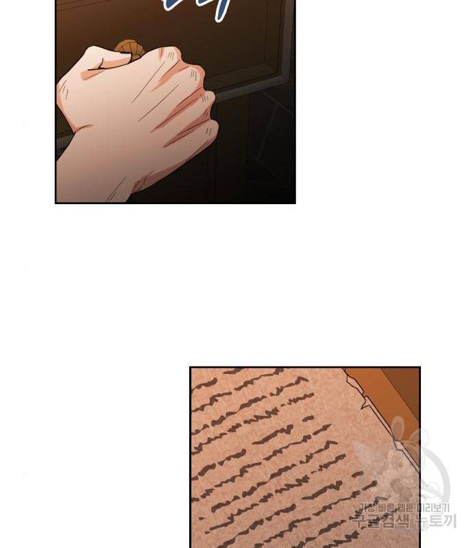 남편을 만렙으로 키우려 합니다 60화 66