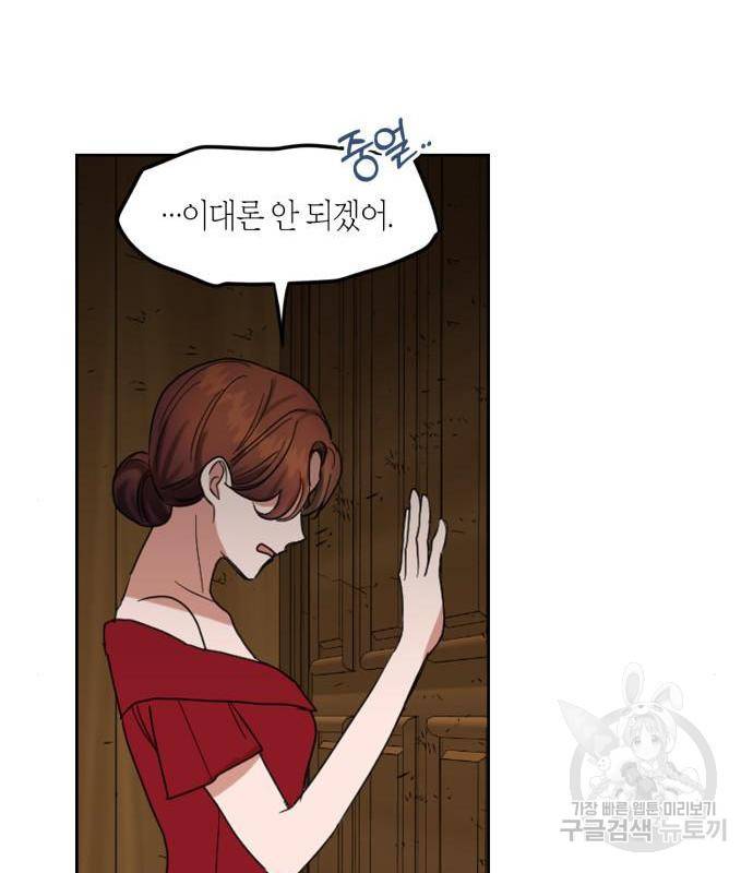 남편을 만렙으로 키우려 합니다 60화 72