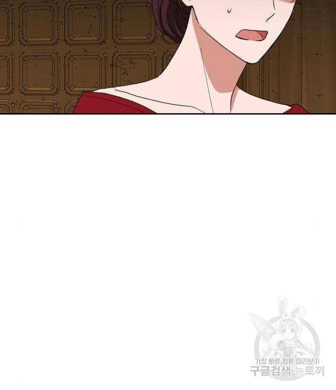 남편을 만렙으로 키우려 합니다 60화 75