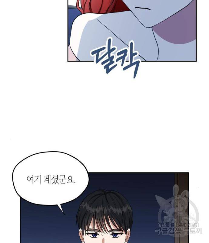 남편을 만렙으로 키우려 합니다 60화 80