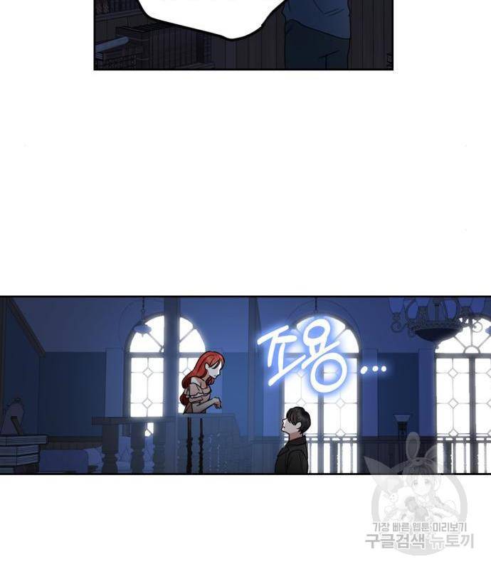 남편을 만렙으로 키우려 합니다 60화 83