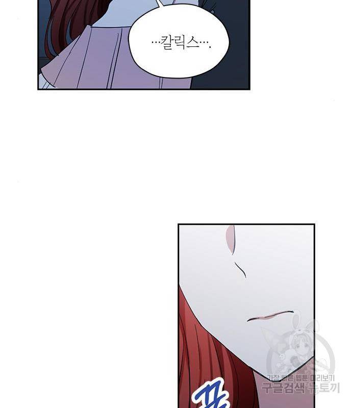 남편을 만렙으로 키우려 합니다 60화 92
