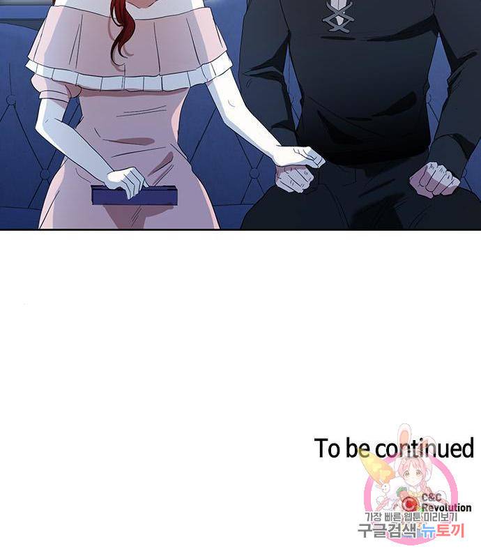 남편을 만렙으로 키우려 합니다 60화 97