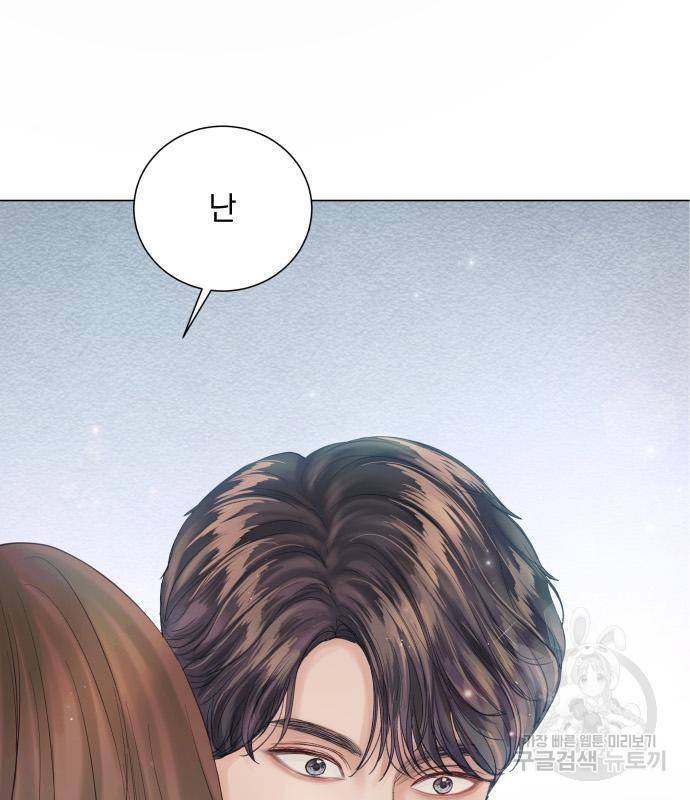 반드시 해피엔딩 67화 6