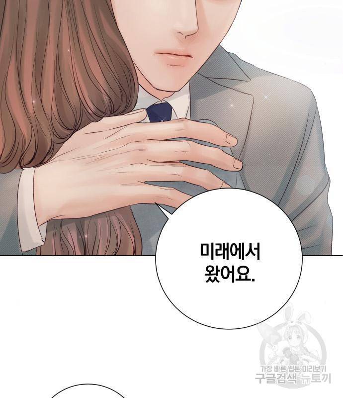반드시 해피엔딩 67화 7