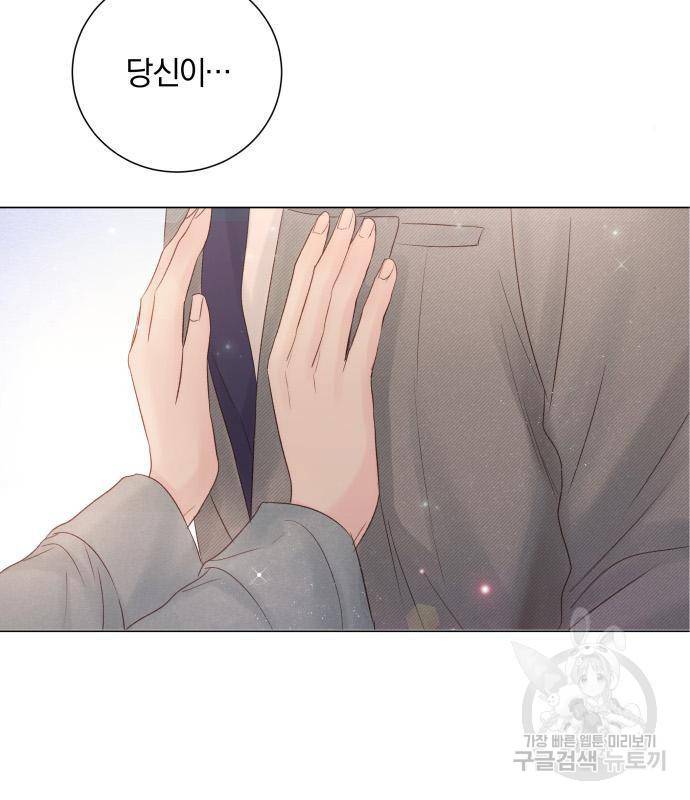 반드시 해피엔딩 67화 8