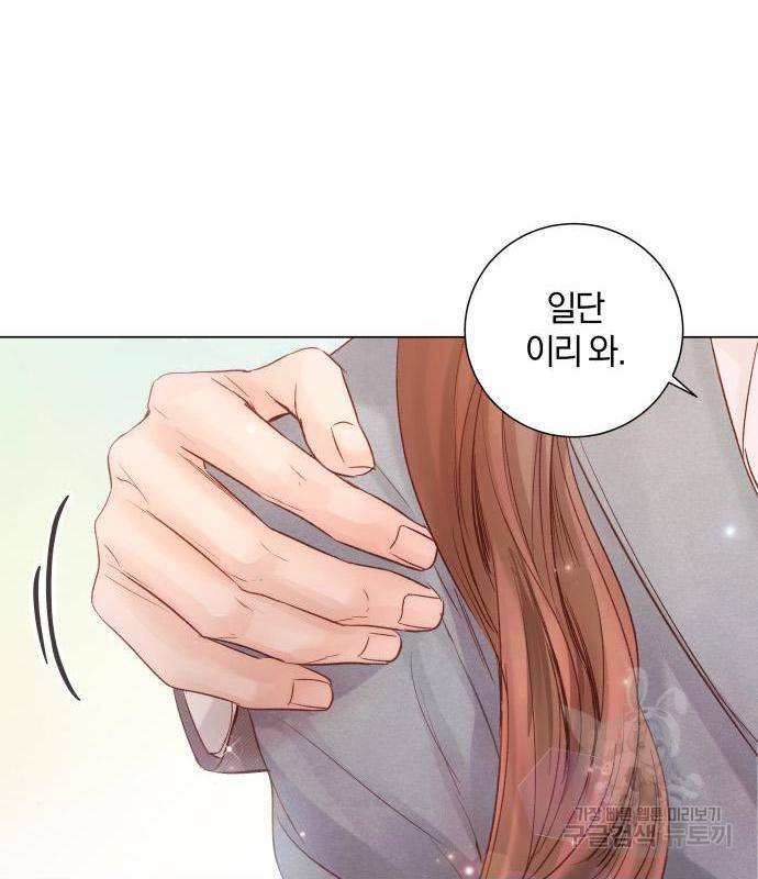 반드시 해피엔딩 67화 15