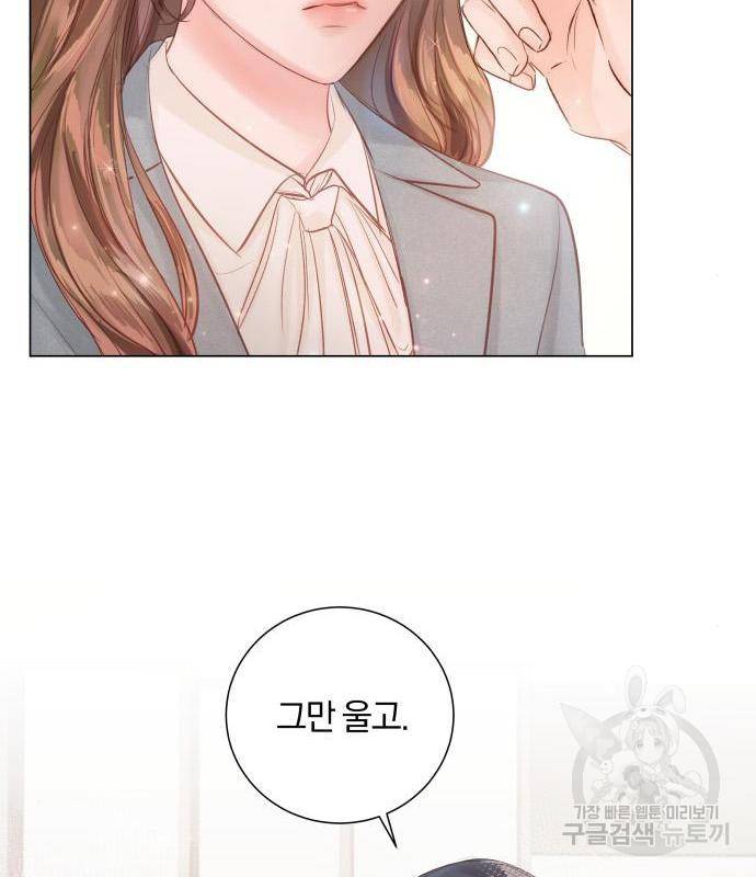 반드시 해피엔딩 67화 17