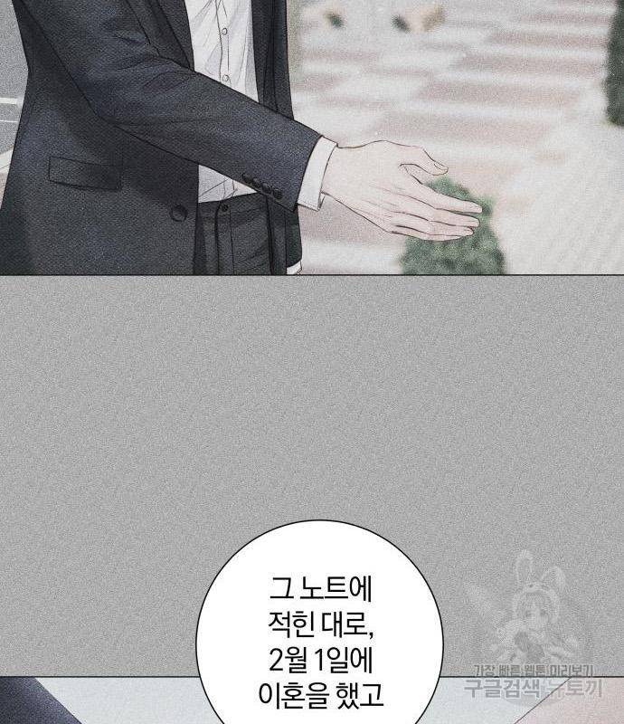 반드시 해피엔딩 67화 26