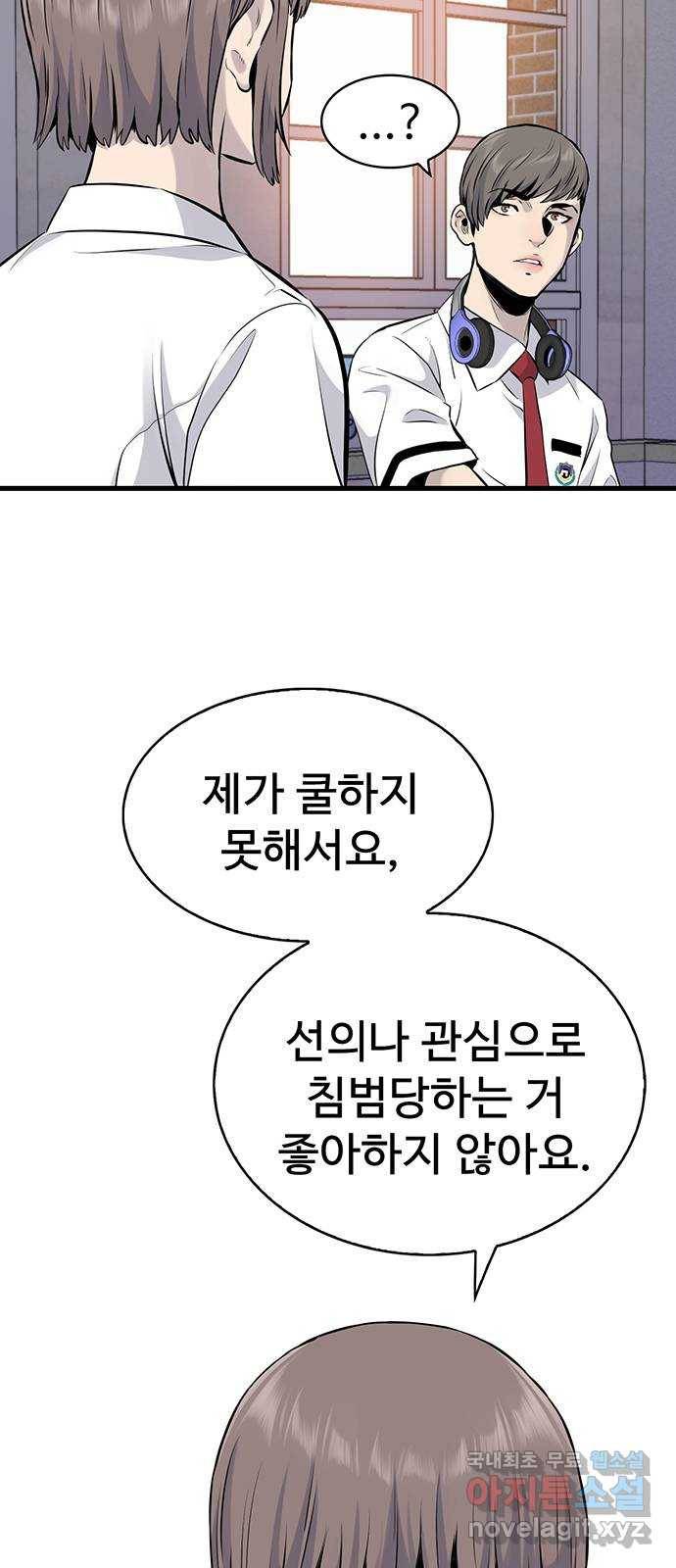 미나 이퀄 14화 3