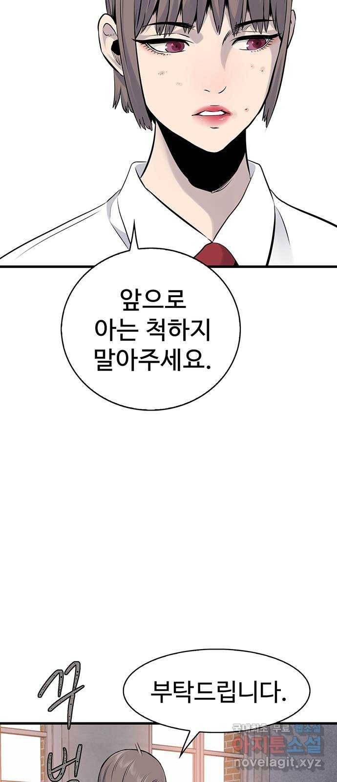 미나 이퀄 14화 4