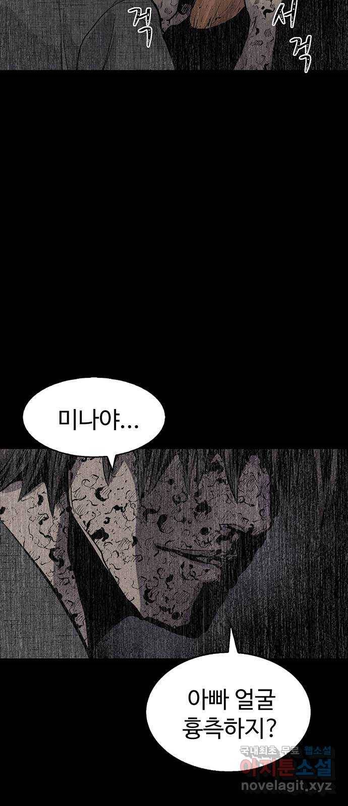 미나 이퀄 14화 14