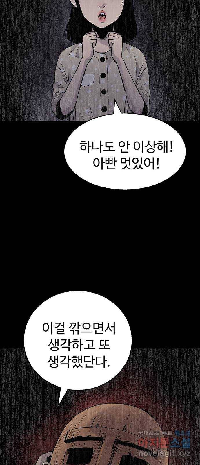 미나 이퀄 14화 16