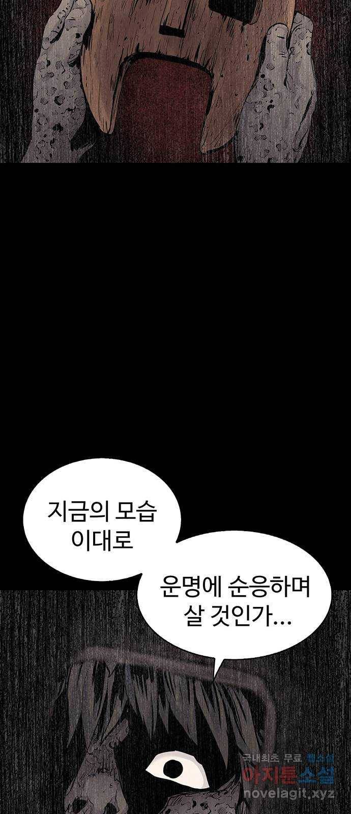 미나 이퀄 14화 17